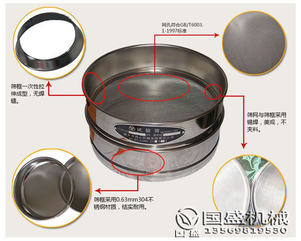 檢驗篩選機篩網(wǎng)結構 檢驗篩選機篩網(wǎng)結構